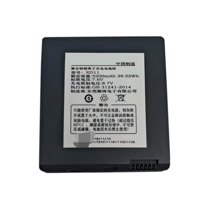 Compatible Gerätebatterie Nalong  for XD11 